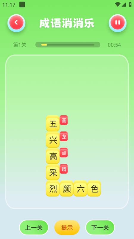 找出值錢的東西給孔明|《猜字达人》尚香筹钱找出值钱的东西给孔明筹集经费。